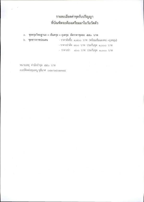 rmutr_academic_gown-002