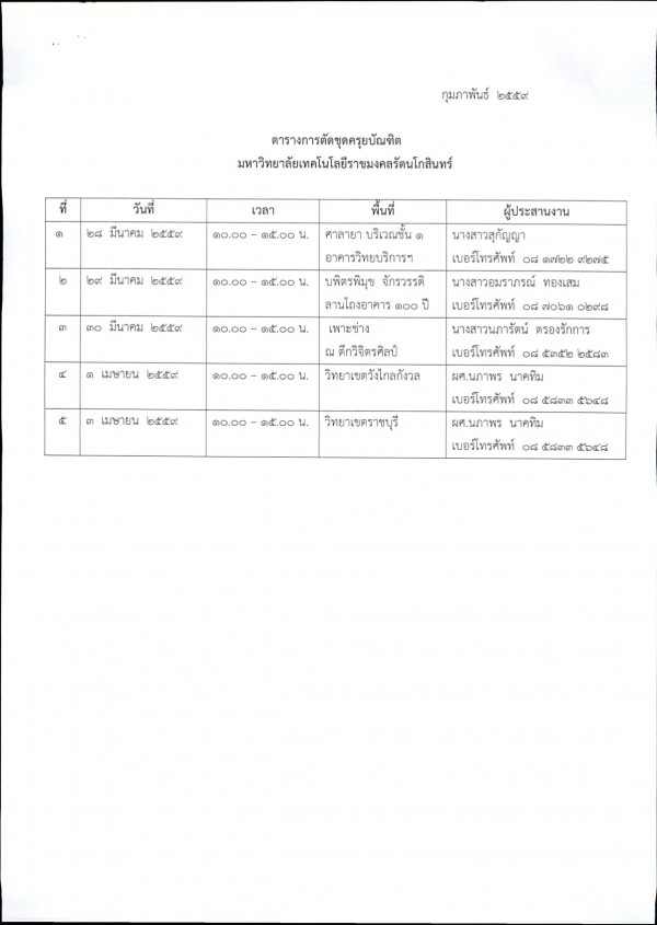 rmutr_academic_gown-003