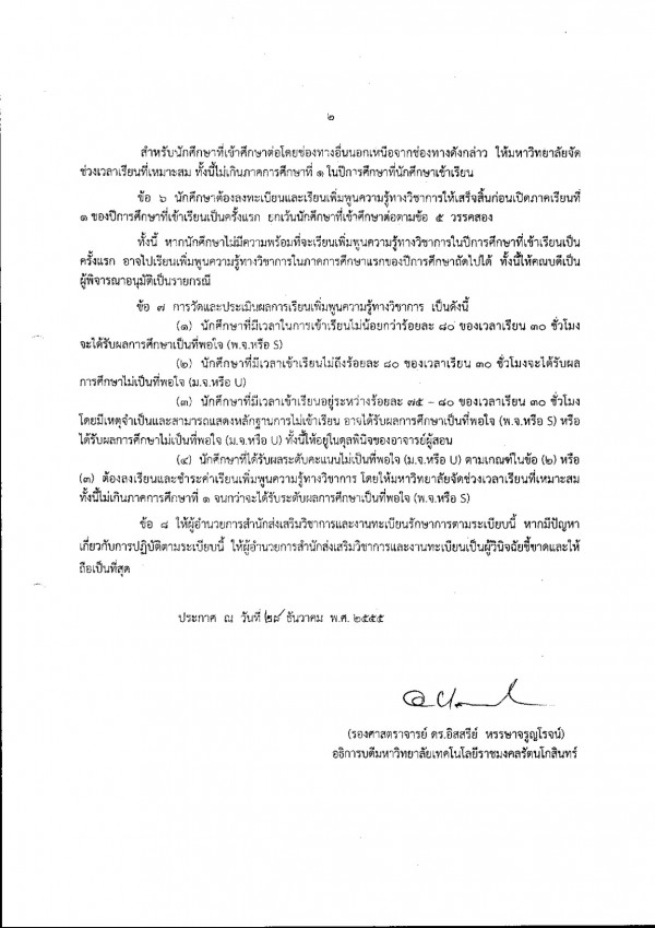 reg_rmutr_rpp_01-002-002